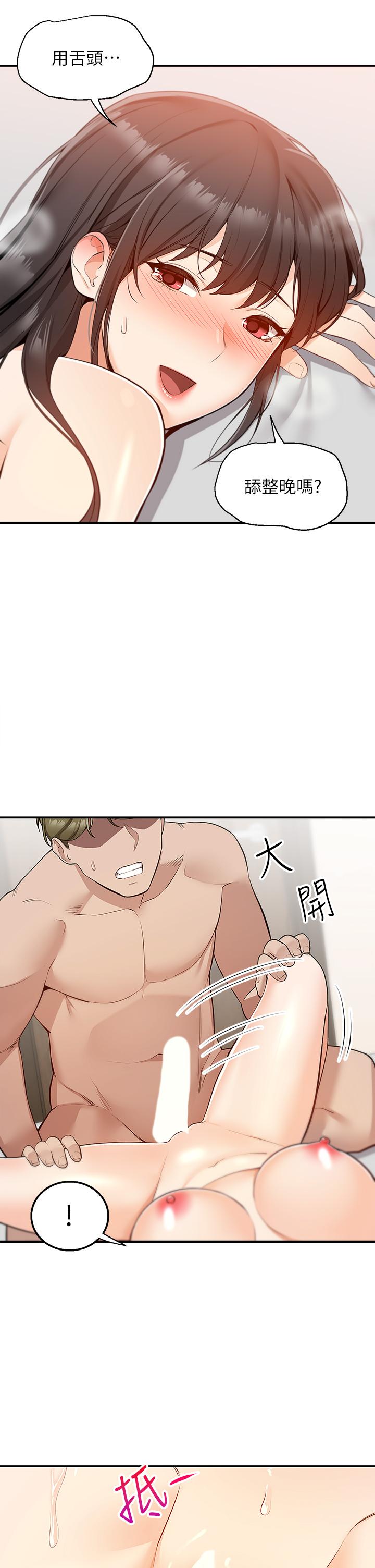 第7話-夾緊緊的稚嫩小穴