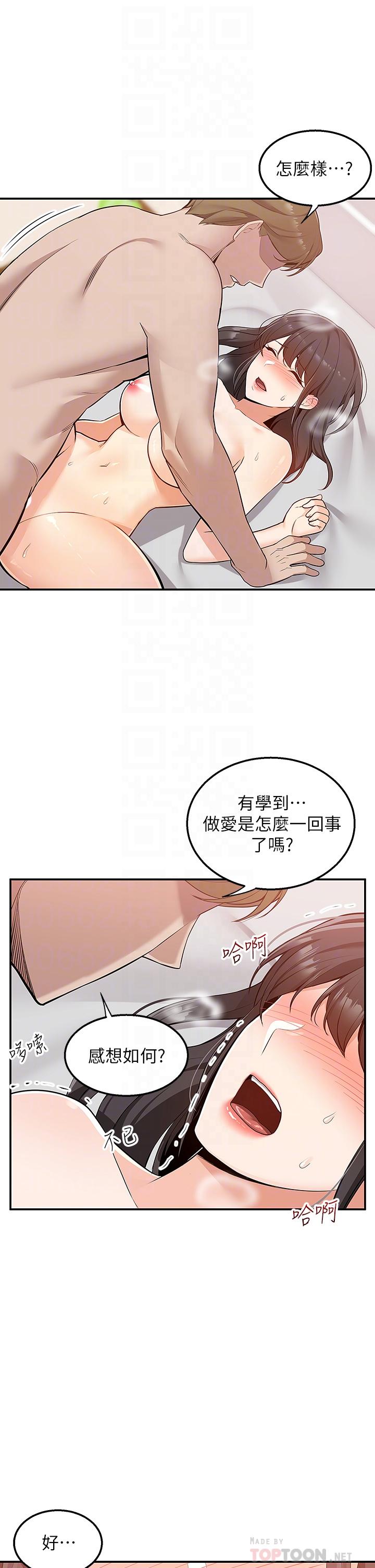第8話-上到你喊不要不要