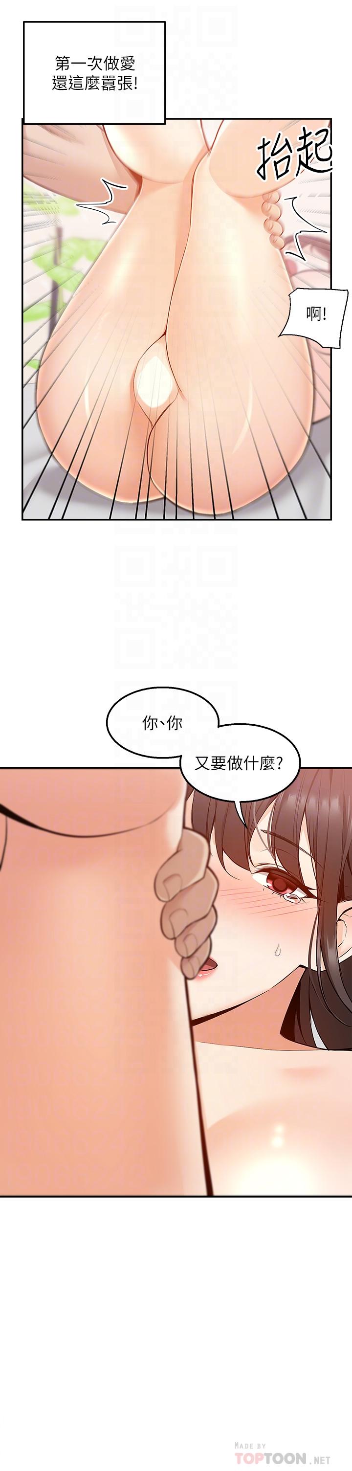 第8話-上到你喊不要不要