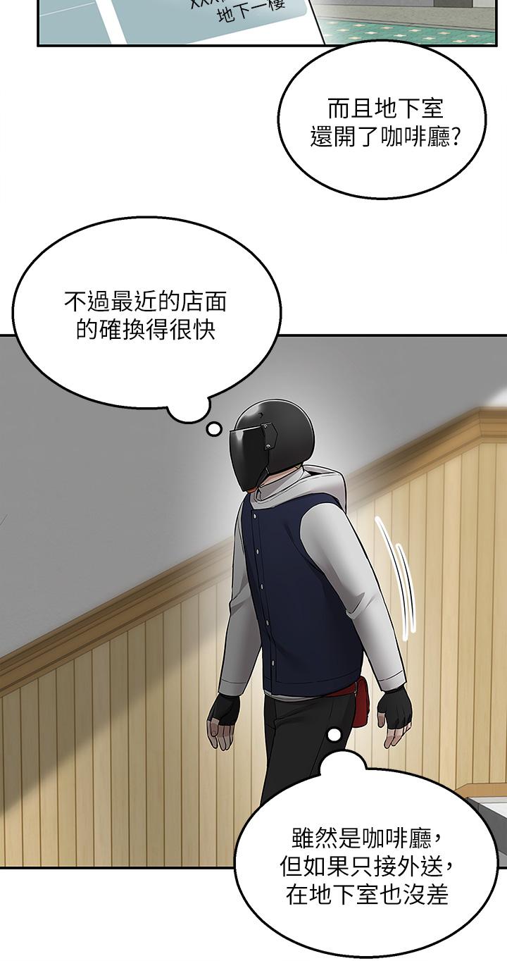 第9話-你還要吹多久