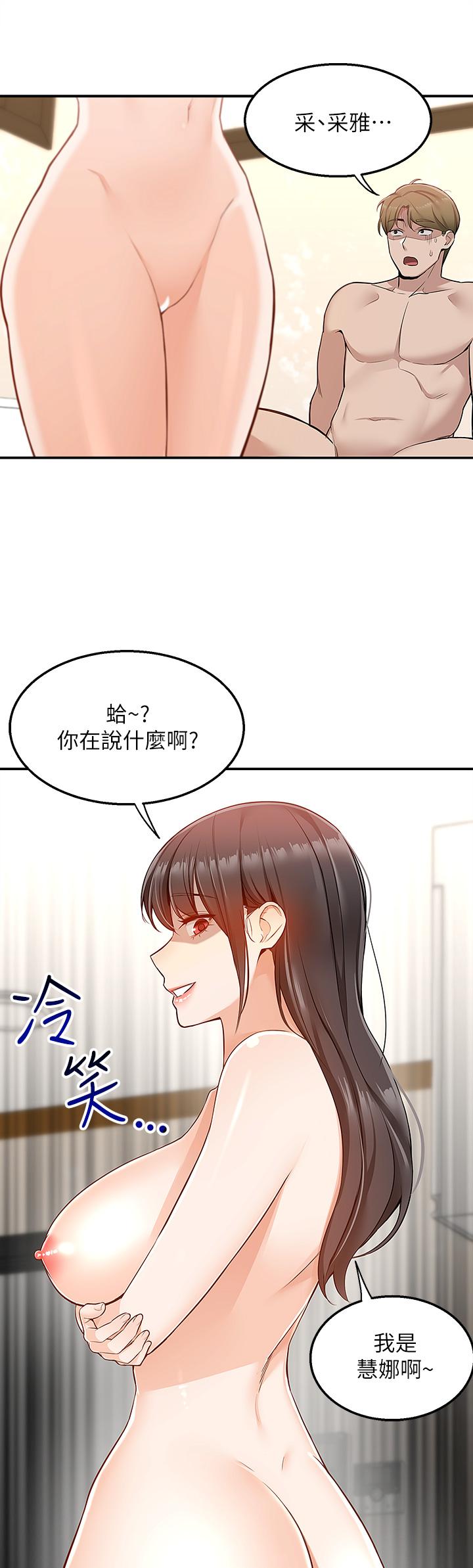 第9話-你還要吹多久
