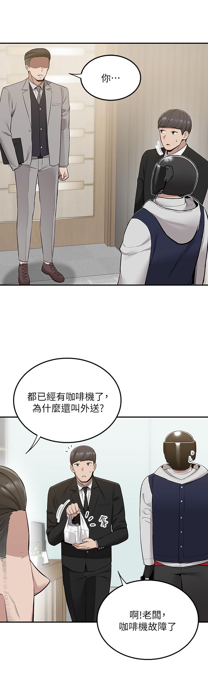 第10話-難言之隱