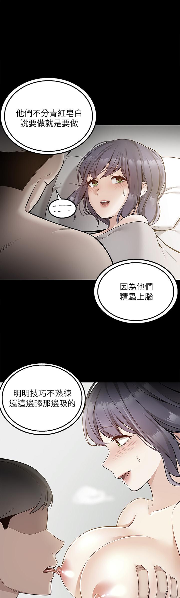 第10話-難言之隱