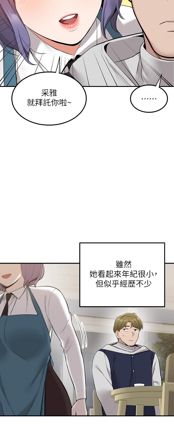 第10話-難言之隱