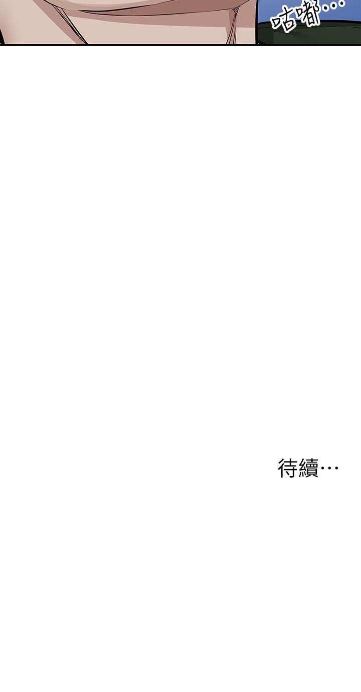 第10話-難言之隱