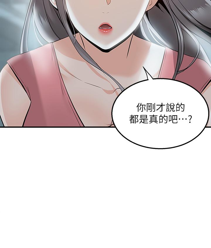 第11話-要對媽媽保密哦