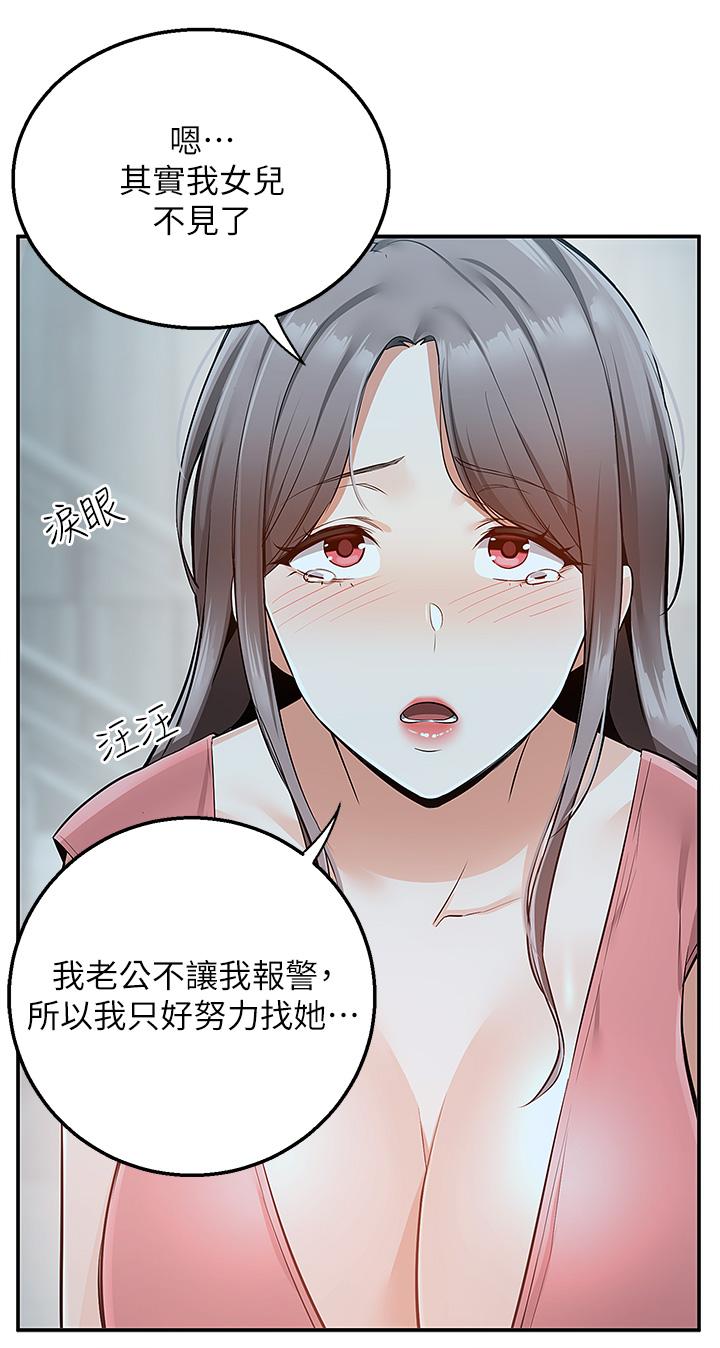 第11話-要對媽媽保密哦