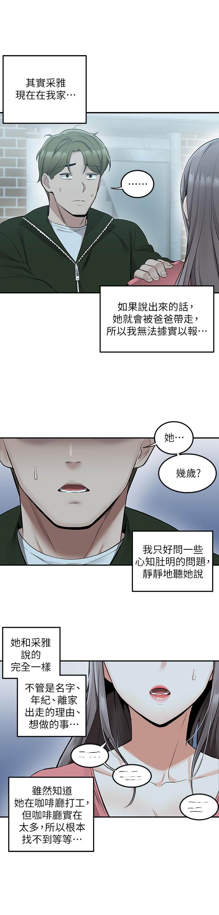 第11話-要對媽媽保密哦