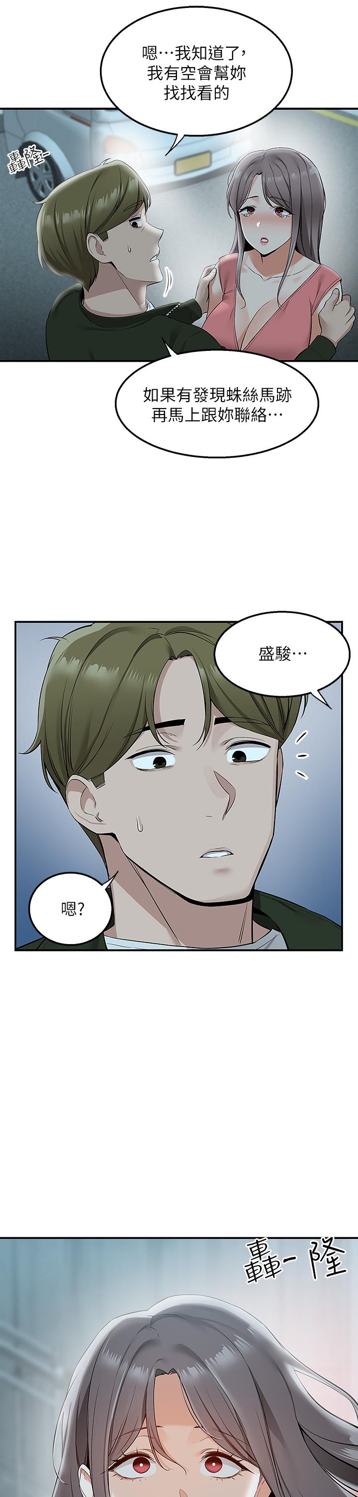 第11話-要對媽媽保密哦