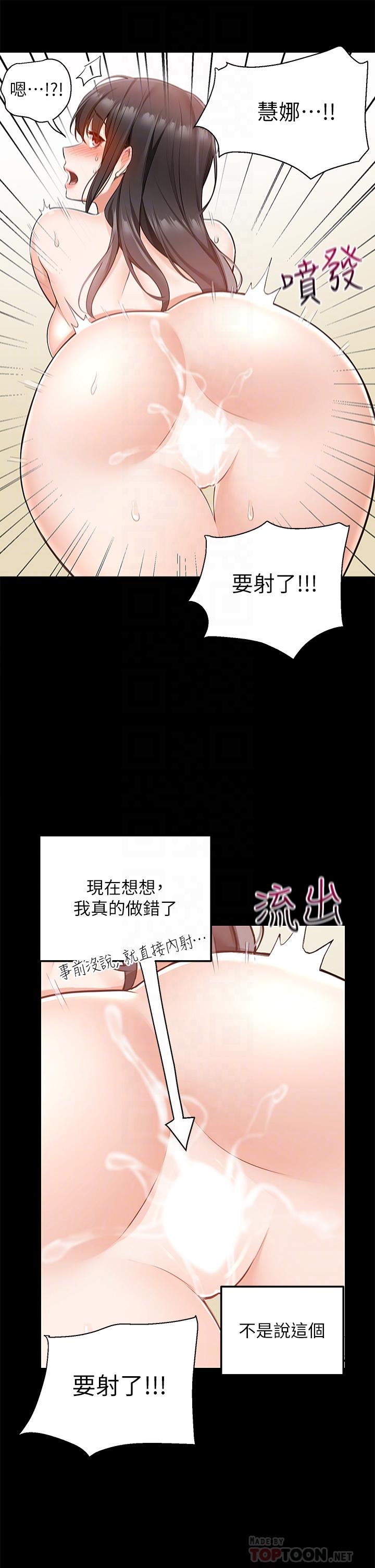 第11話-要對媽媽保密哦