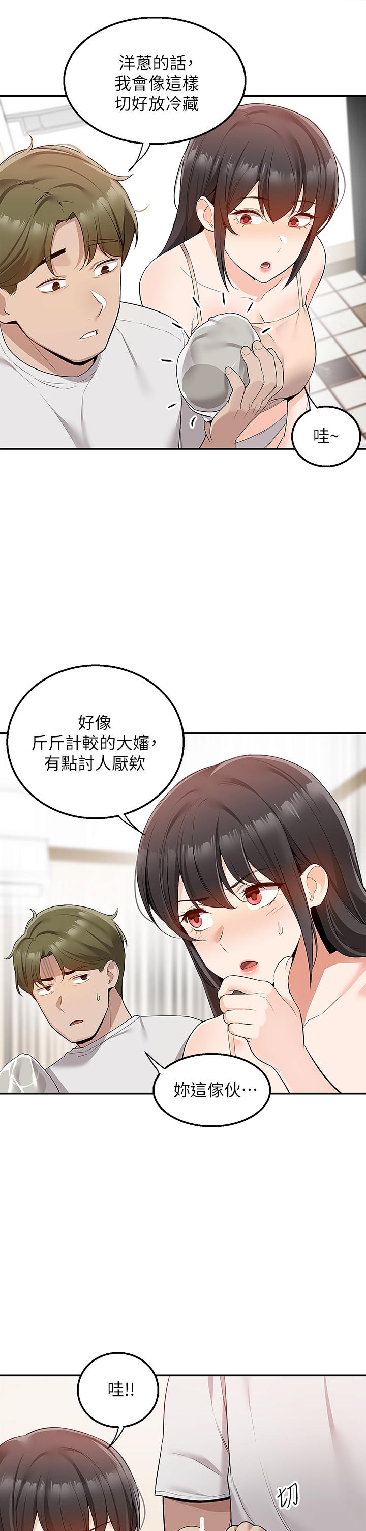 第12話-宵夜可以吃大叔的肉棒嗎