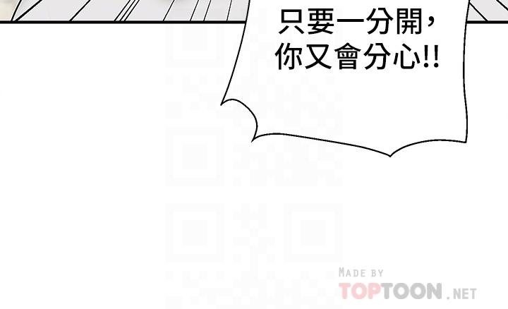 第13話-一次不夠