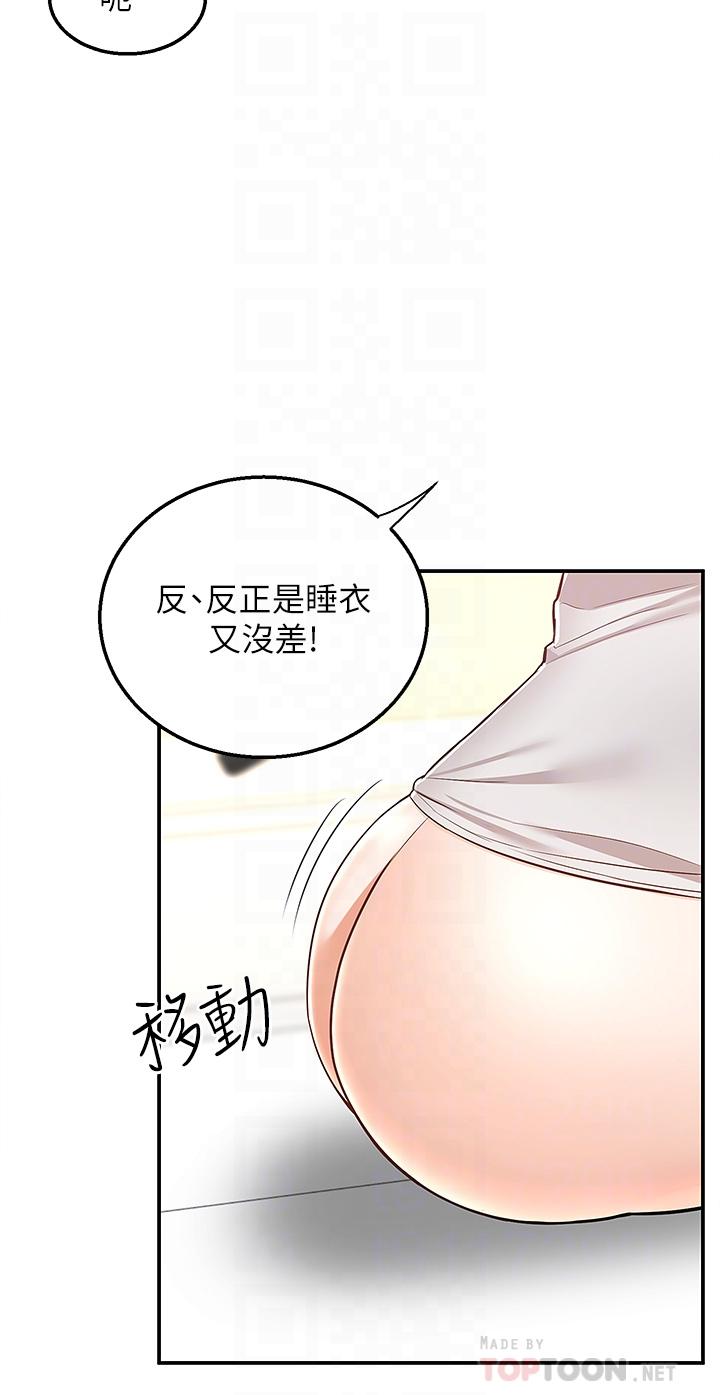 第13話-一次不夠