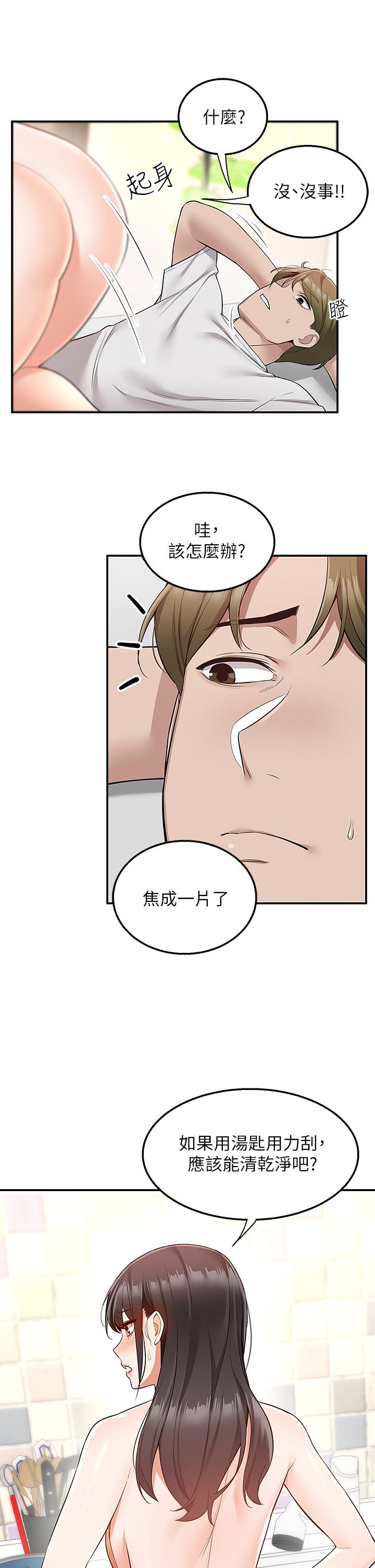 第13話-一次不夠