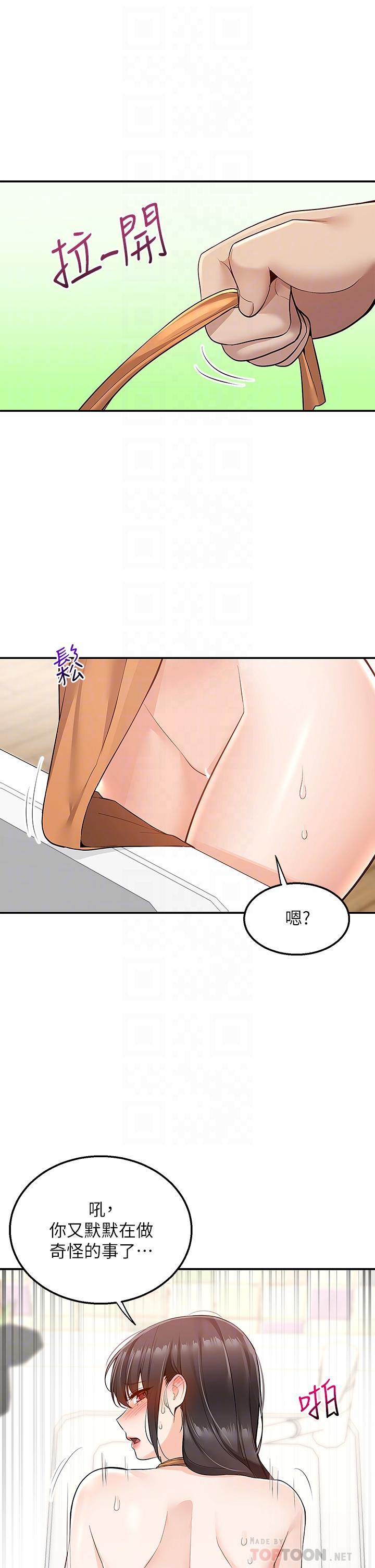 第14話-用各種體位榨乾大叔