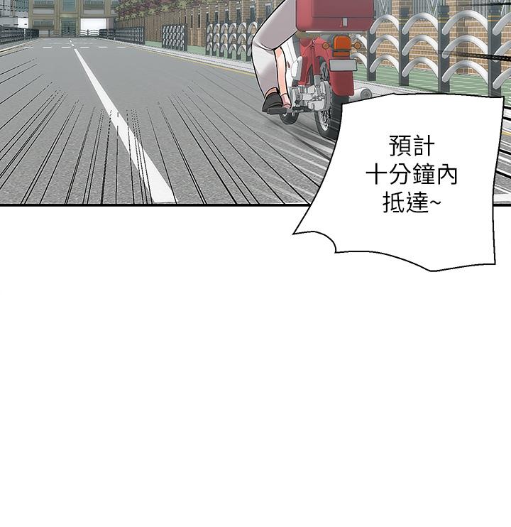 第15話-還沒結賬就想把你吃掉