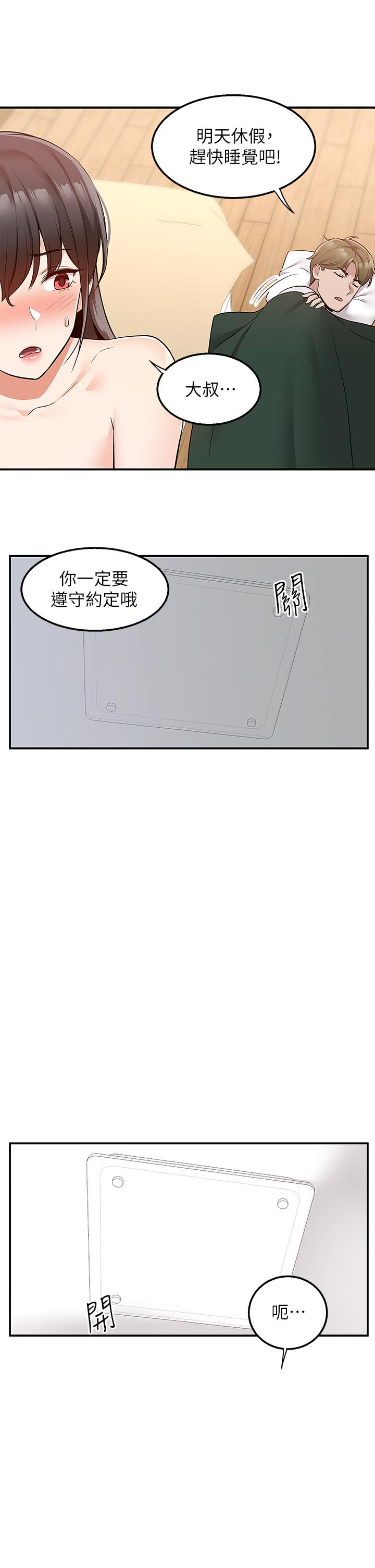 第15話-還沒結賬就想把你吃掉