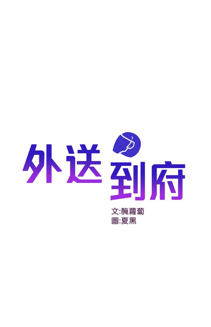 第15話-還沒結賬就想把你吃掉