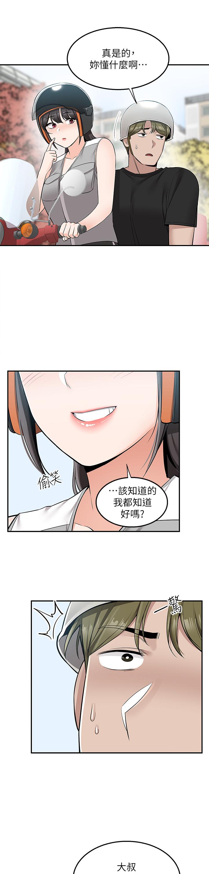 第15話-還沒結賬就想把你吃掉