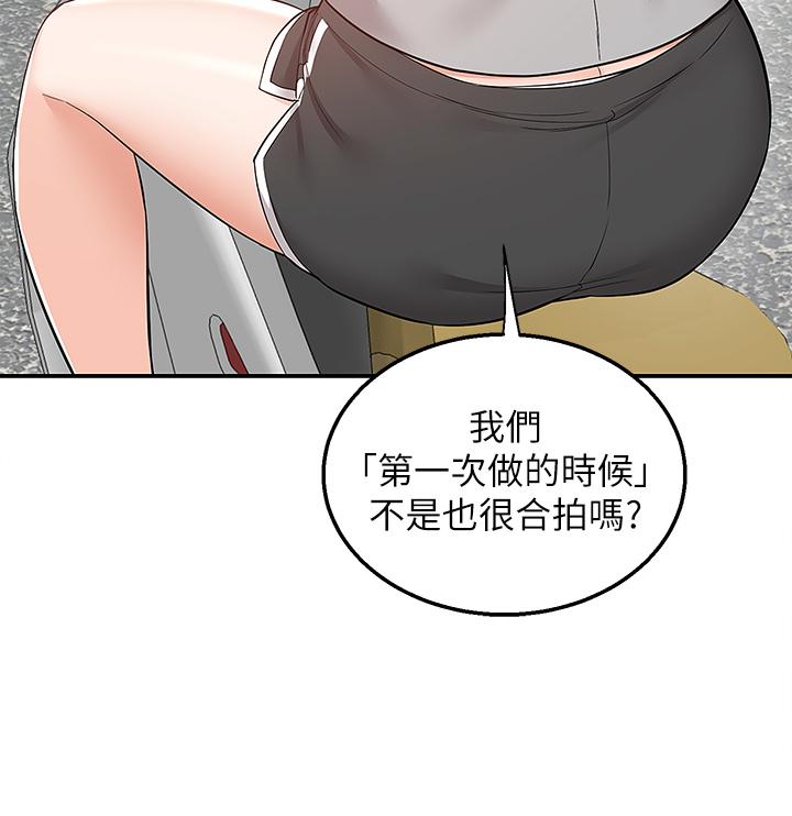 第15話-還沒結賬就想把你吃掉