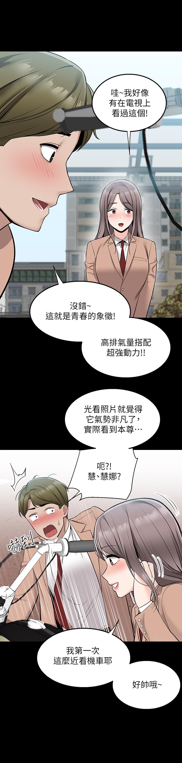 第16話-人家想跟你去“那裡”