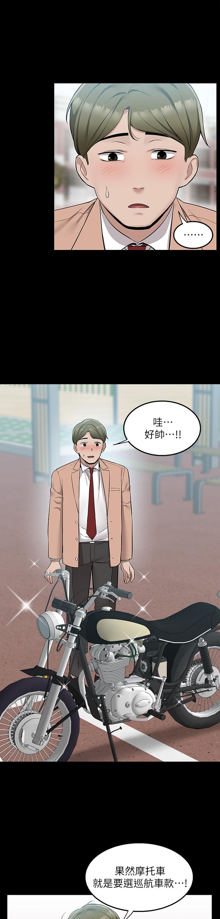 第16話-人家想跟你去“那裡”