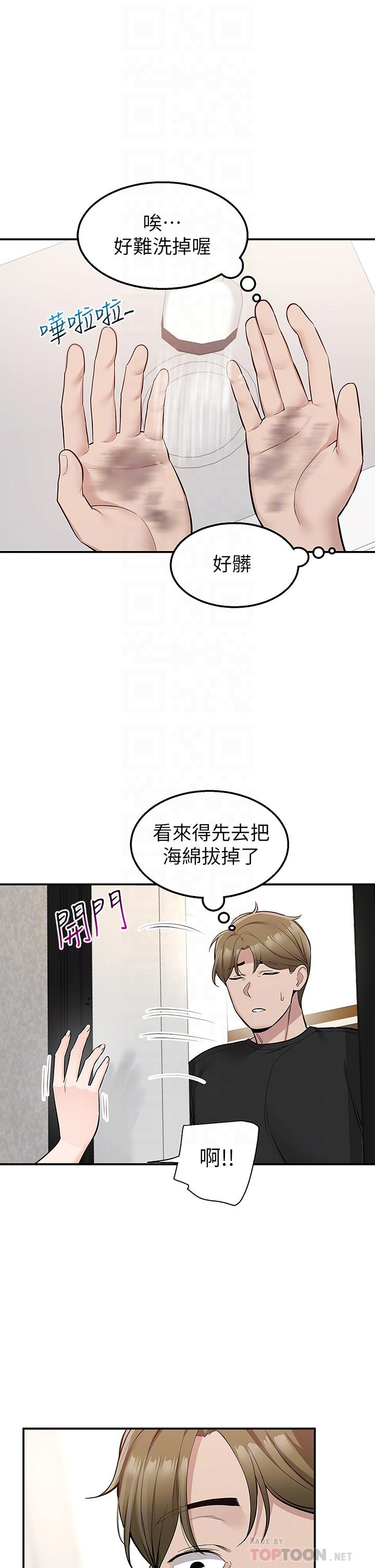 第16話-人家想跟你去“那裡”