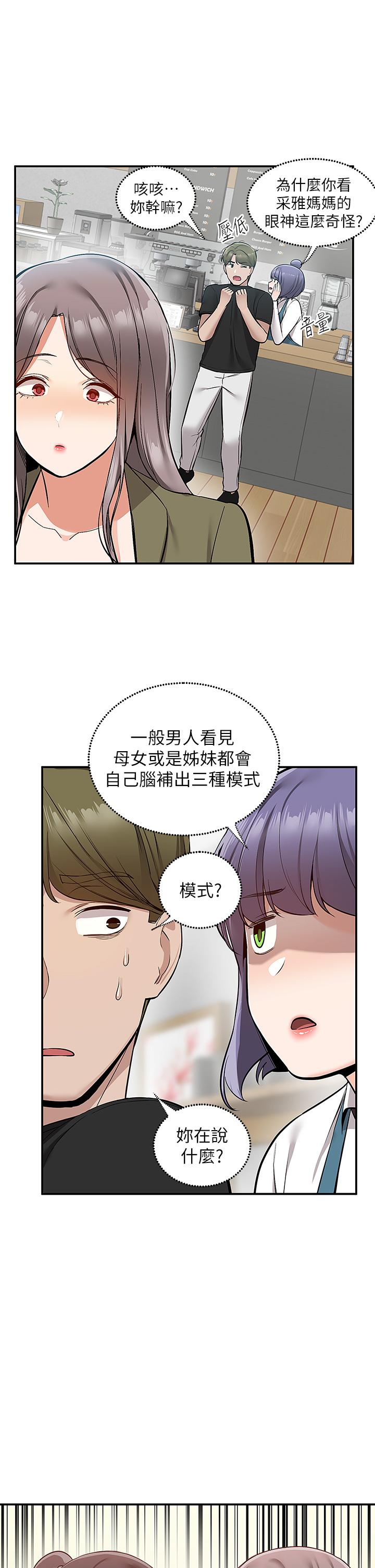 第18話-引人遐想的母女