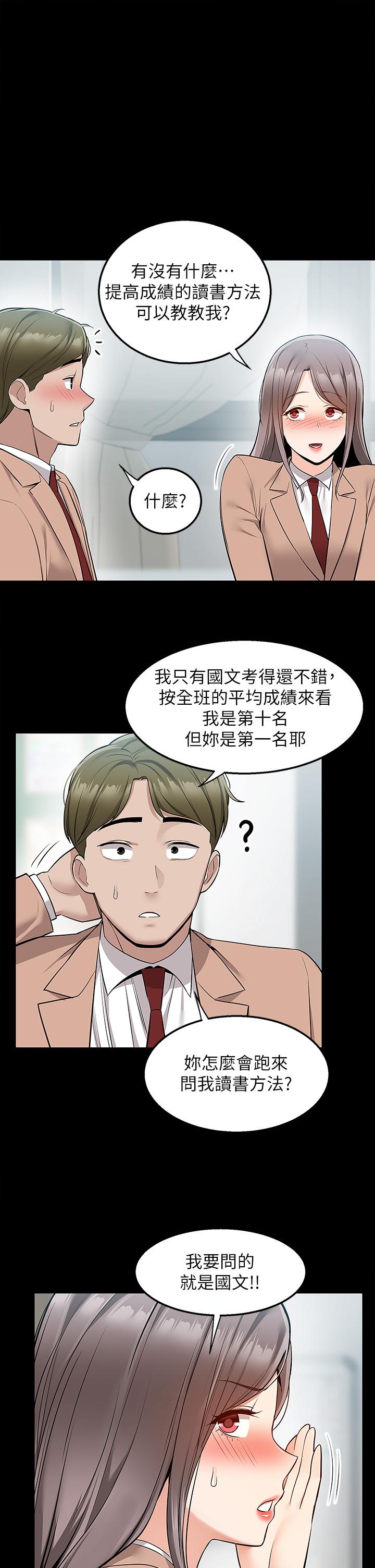 第18話-引人遐想的母女