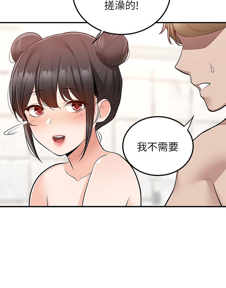 第19話-大叔，我來幫你洗