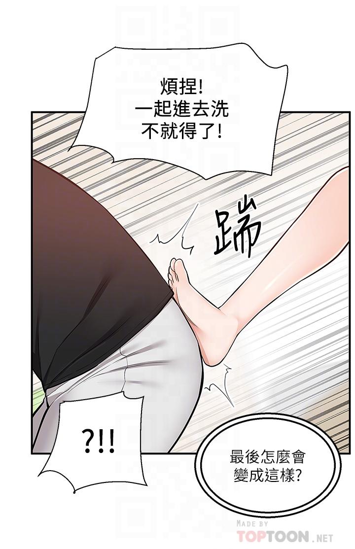 第19話-大叔，我來幫你洗