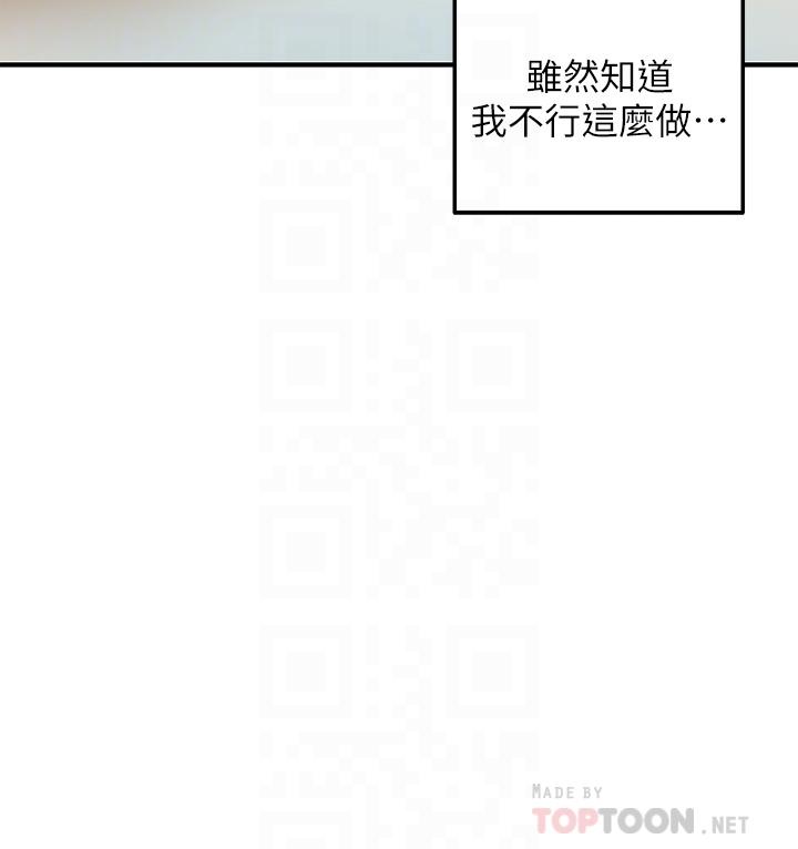 第19話-大叔，我來幫你洗
