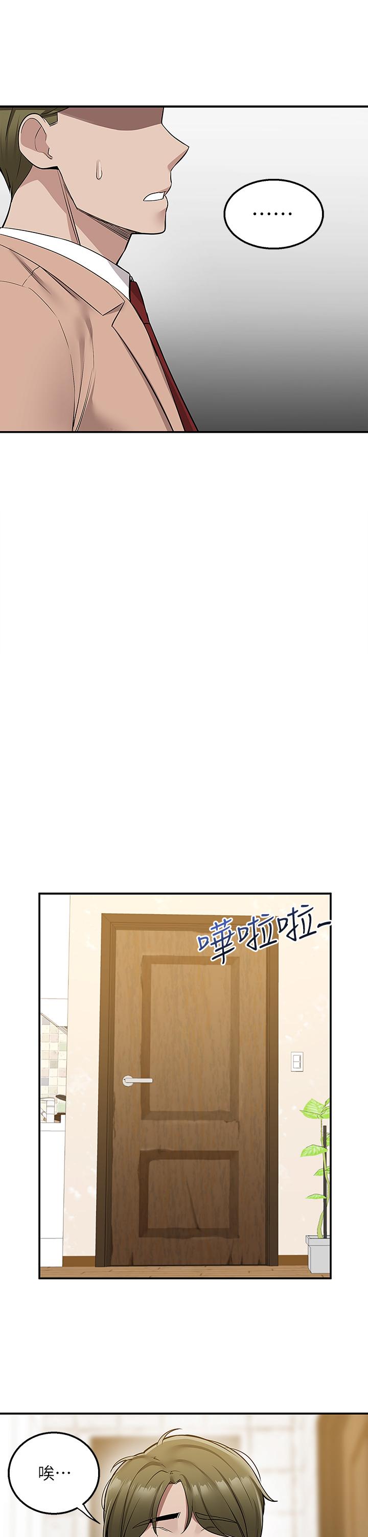 第19話-大叔，我來幫你洗