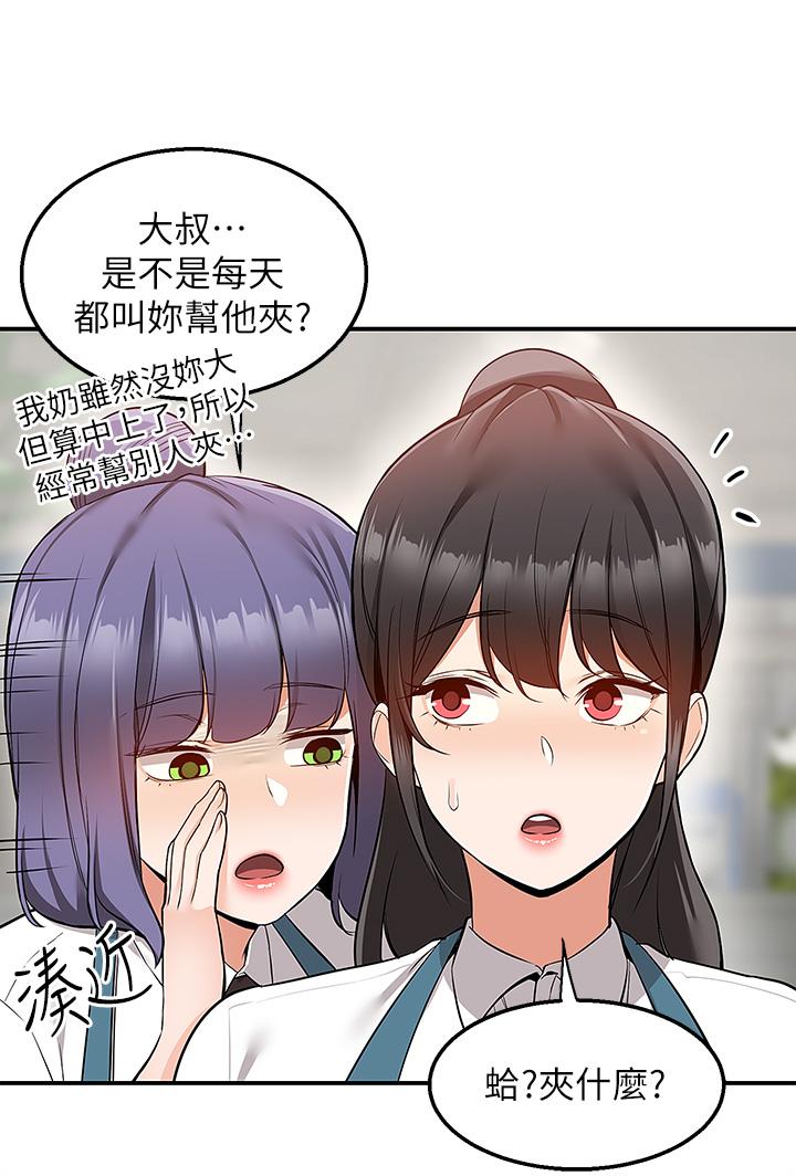 第19話-大叔，我來幫你洗