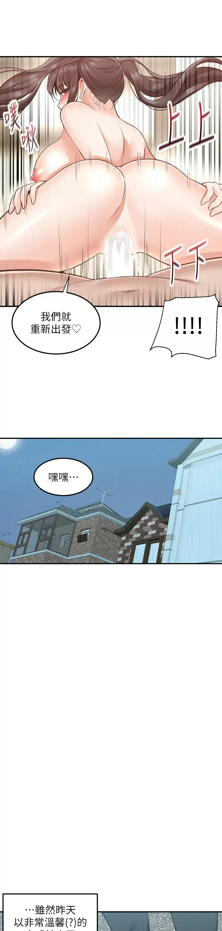 第21话-我的洞是大叔专用♥