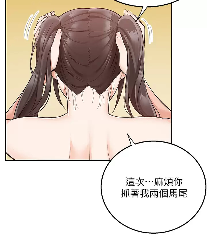 第21话-我的洞是大叔专用♥