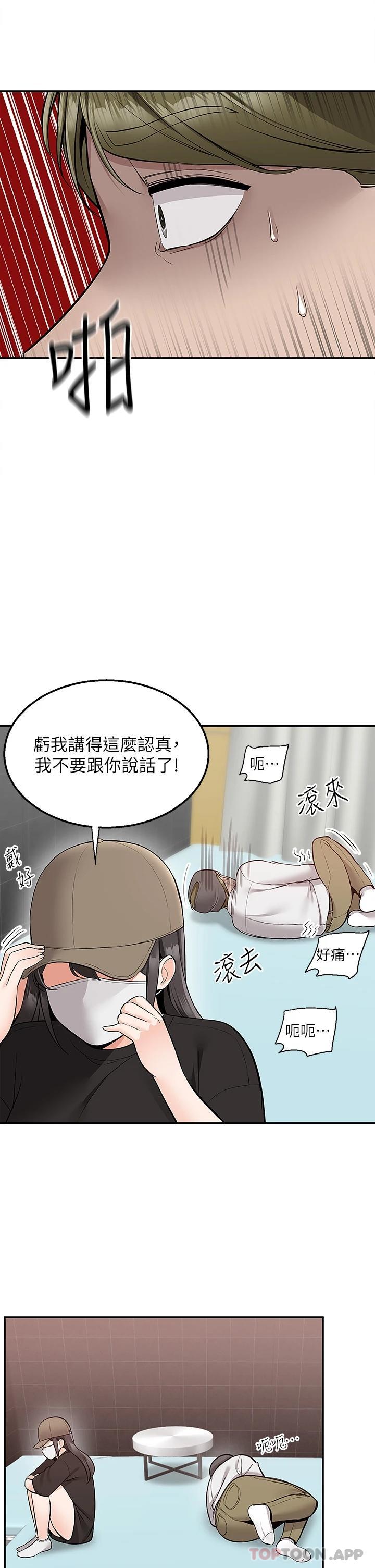第22话-我在等你放进来