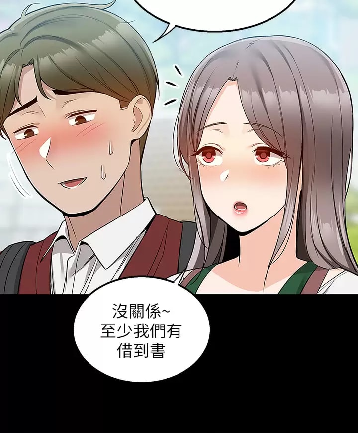 第23话-可以狂射在我身上吗？