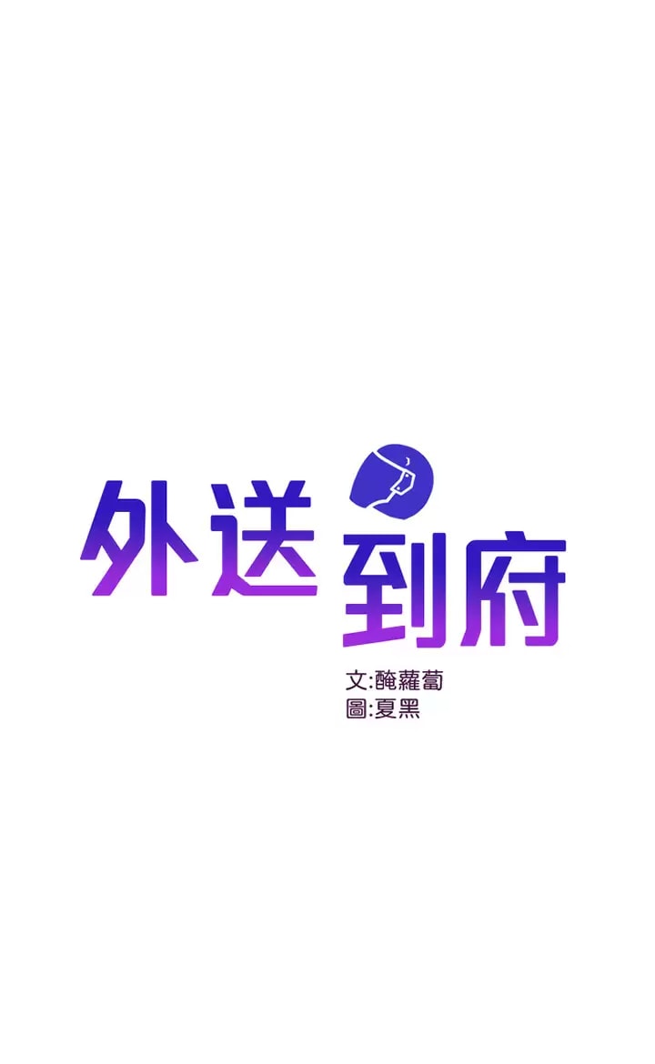 第23话-可以狂射在我身上吗？