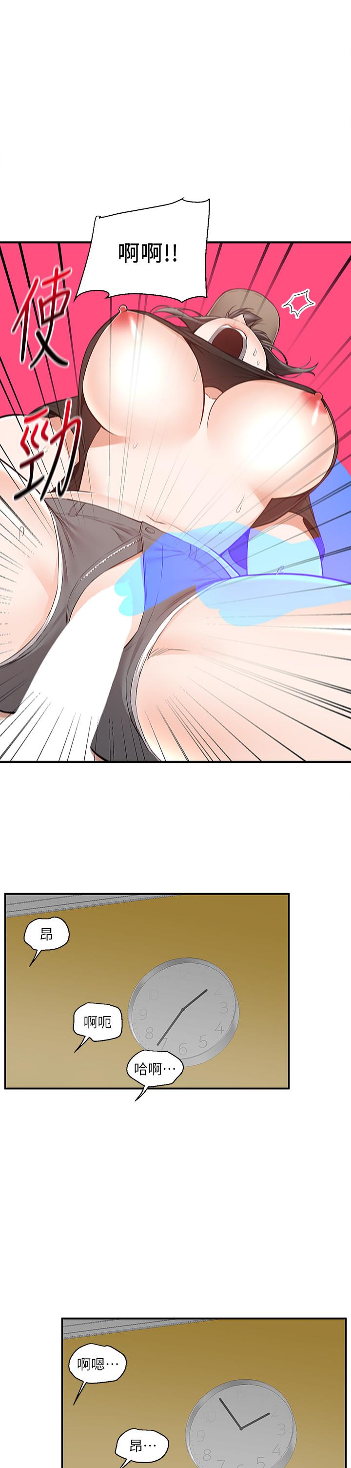 第24話-甜蜜的咖啡牛奶