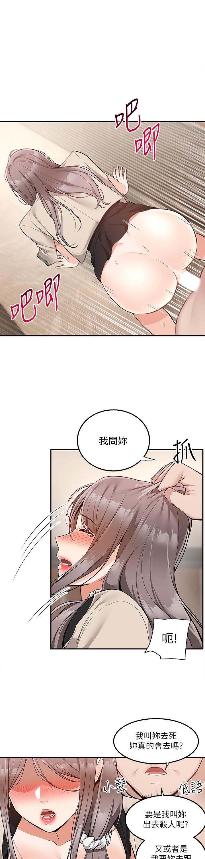 第25話-我想幫你生小孩