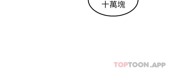 第26话-我来帮你松一下