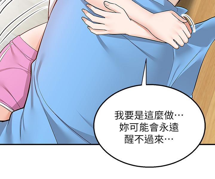 第27话-變態情侶的隱秘邀請