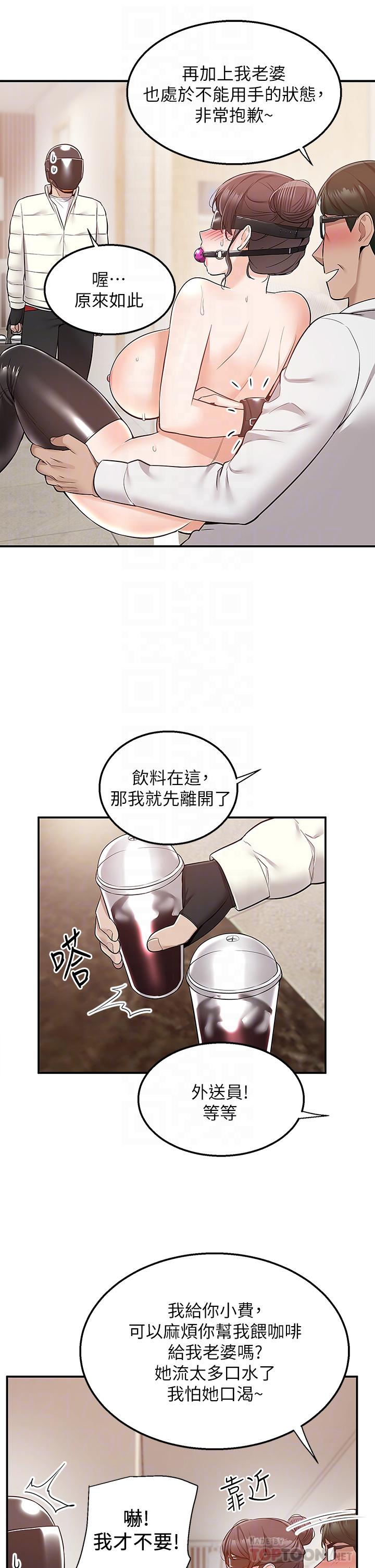 第27话-變態情侶的隱秘邀請