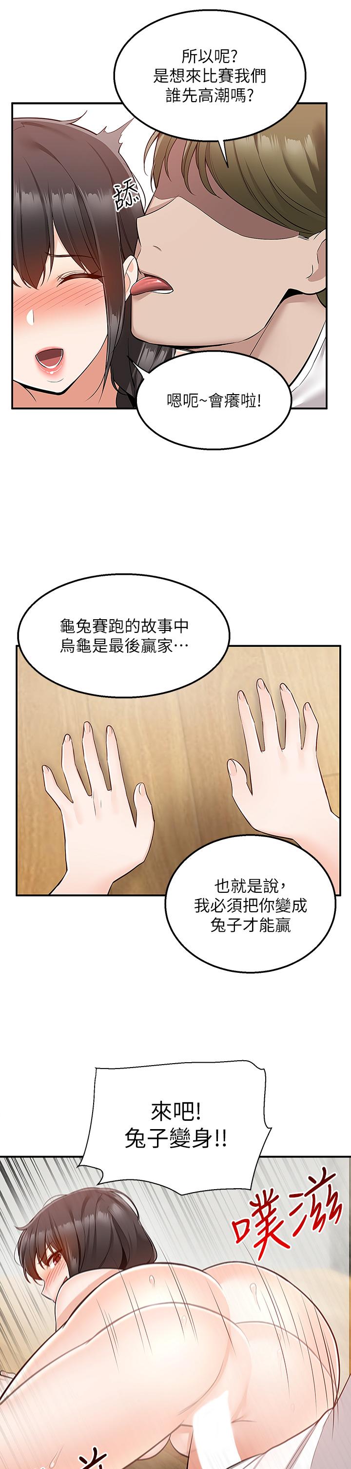 第28話-射到子宮的快感
