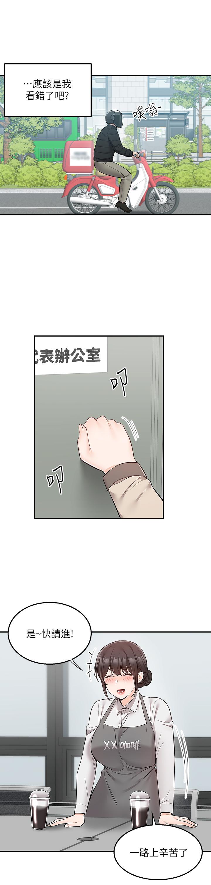 第29話-換個姿勢再來一次