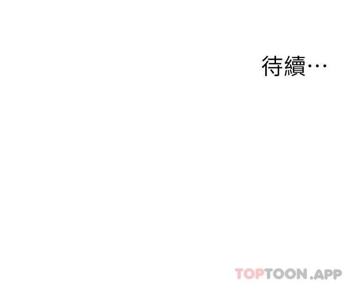 第31话-全身布满牛奶的新娘