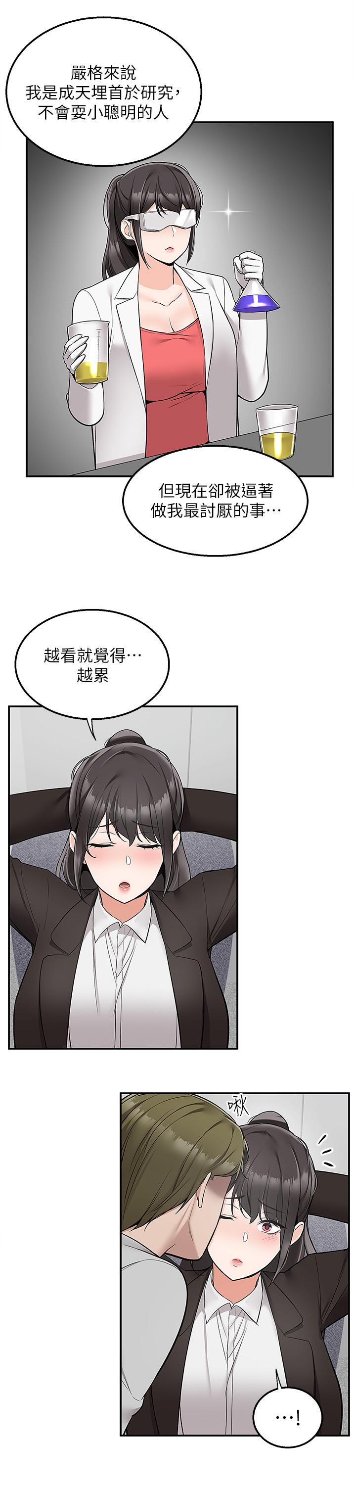 第32话-飞向你的G场
