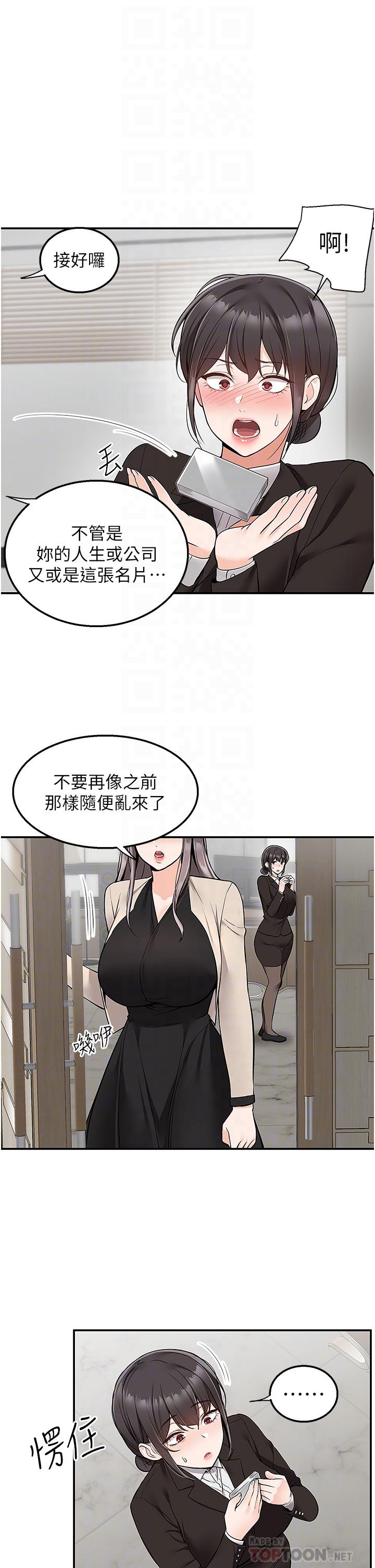 第33话-色心大发的咖啡店老闆