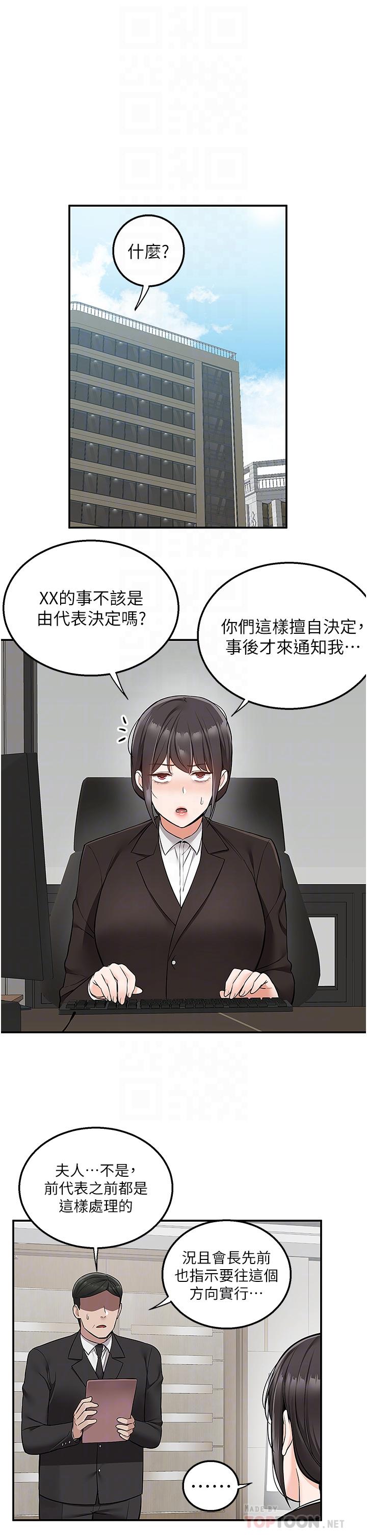 第33话-色心大发的咖啡店老闆